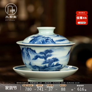 三勤堂景德镇陶瓷手绘青花瓷泡茶器山水三才盖碗不烫手茶杯单个