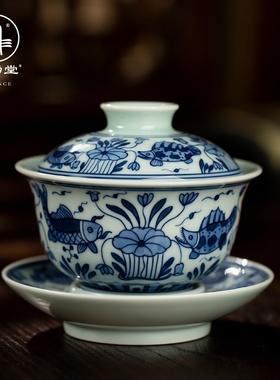 三勤堂陶瓷鱼藻纹釉下青花手工手绘三才盖碗套装杯泡茶器敬茶碗