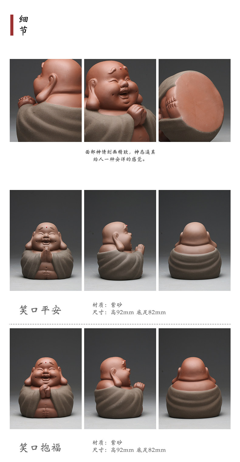 三勤堂紫砂小茶宠 茶艺摆件手工雕塑禅意弥勒迷你茶道配件S06028