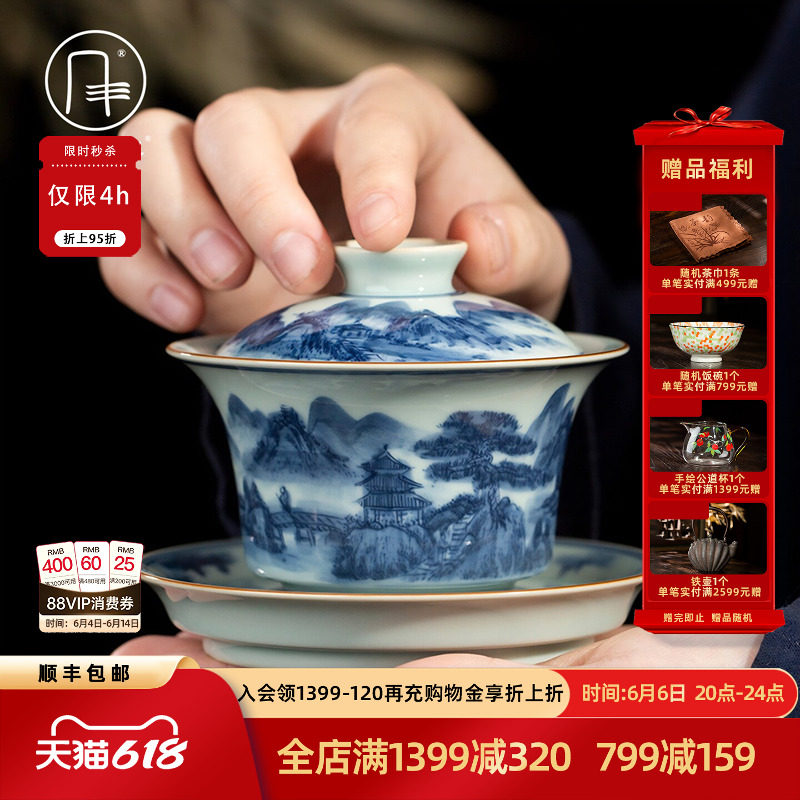 三勤堂山水盖碗仿古青花陶瓷带盖泡茶器家用不烫手马蹄泡茶碗单个