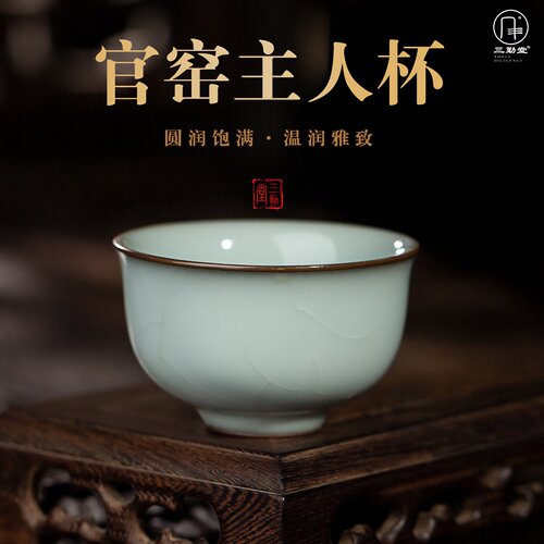 三勤堂景德镇陶瓷官窑茶杯