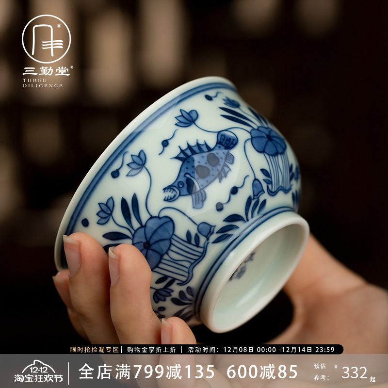 三勤堂青花鱼藻纹炉式杯