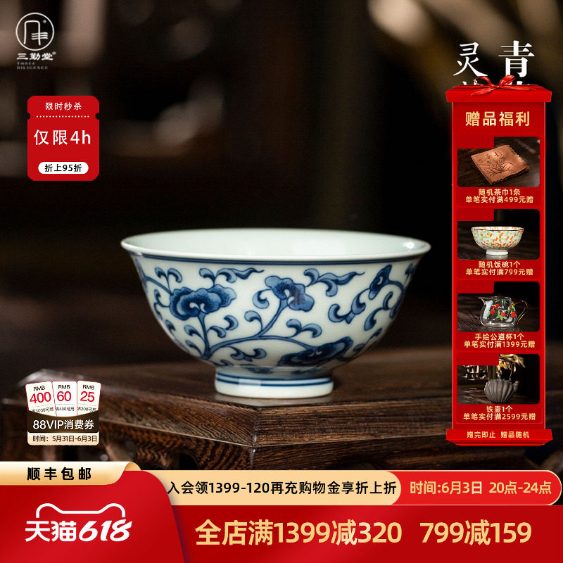 三勤堂青花点工灵芝主人杯景德镇陶瓷功夫茶具品茗杯高档泡茶杯