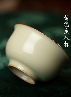 三勤堂秘色釉黄色主人杯陶瓷茶杯个人专用高档品茗杯功夫茶具单杯
