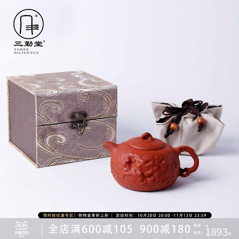 三勤堂紫砂壶泡茶器 手工功夫茶具小茶壶原矿朱泥供春壶宜兴名家