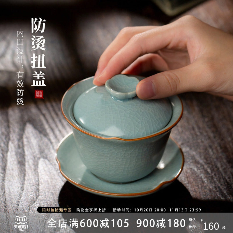 三勤堂汝窑普洱茶盖碗茶杯景德镇陶瓷功夫茶具茶碗泡茶器三才杯碗
