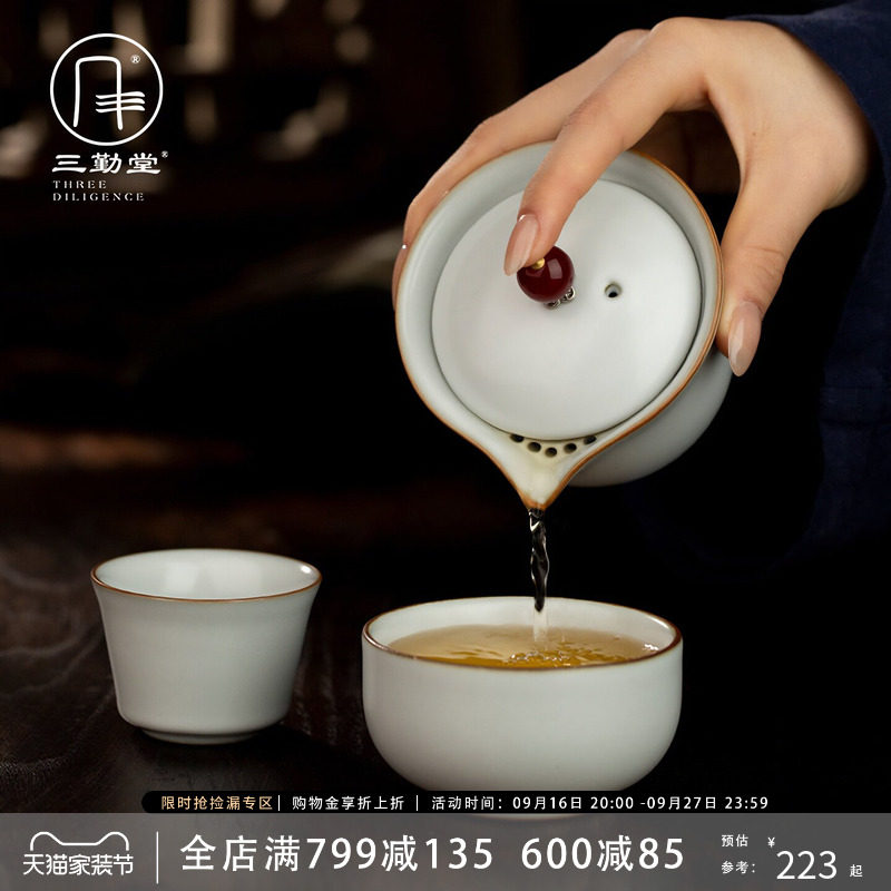 三勤堂整套茶具汝窑客杯便携式图片