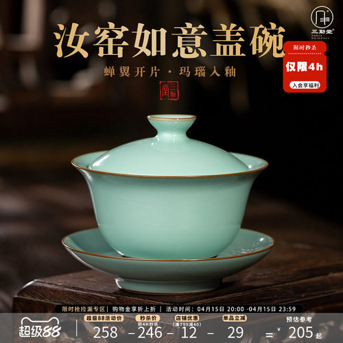 三勤堂泡普洱白茶如意大盖碗