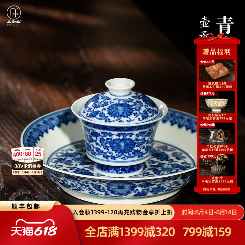 【麻子大师】三勤堂仿古缠枝莲壶承二才盖碗景德镇手绘干泡盘陶瓷
