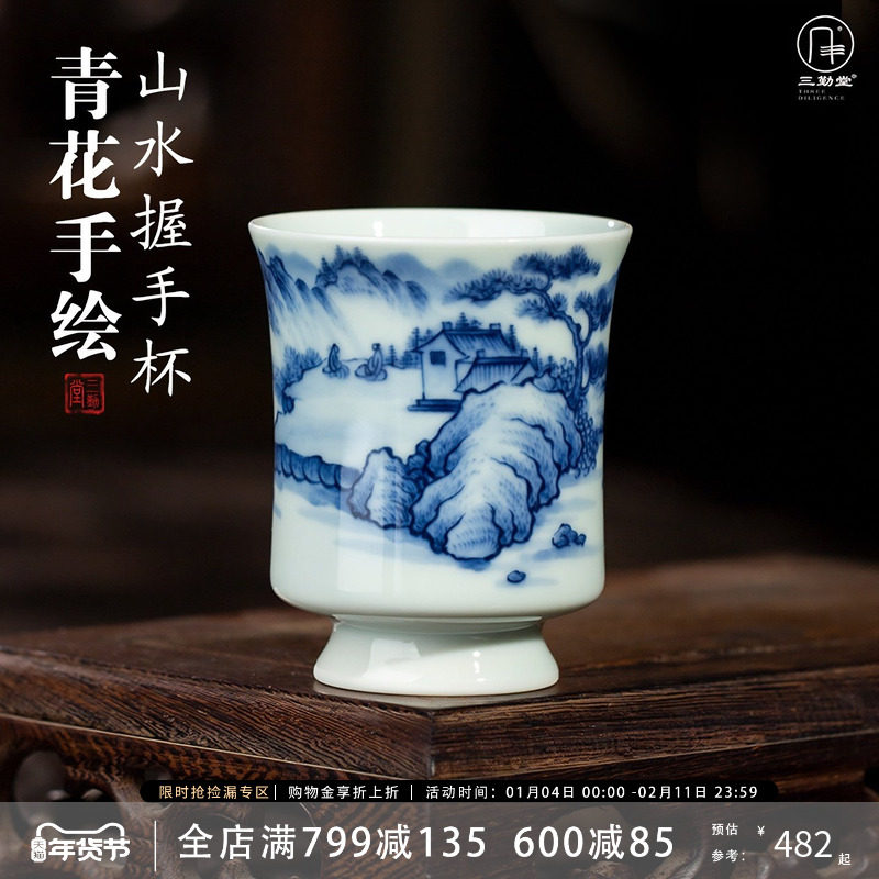 三勤堂手绘山水青花主人杯柴窑景德镇陶瓷功夫茶杯高档握手杯单杯,餐饮具,茶杯,淘宝优惠券,粉丝福利购,淘宝优惠卷
