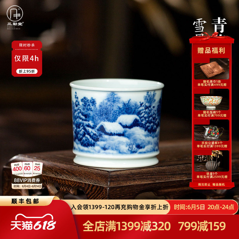 三勤堂青花手绘雪景直口杯景德镇陶瓷茶杯单个装中国风复古品茶杯