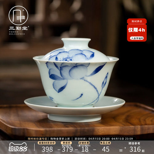 三勤堂景德镇茶具青花手绘盖碗