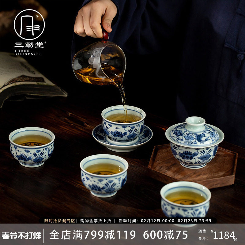 三勤堂手绘青花鱼藻纹盖碗主人杯功夫茶具套装家用景德镇陶瓷中式
