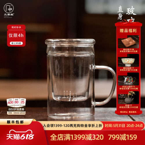 三勤堂玻璃公道杯茶杯三件套