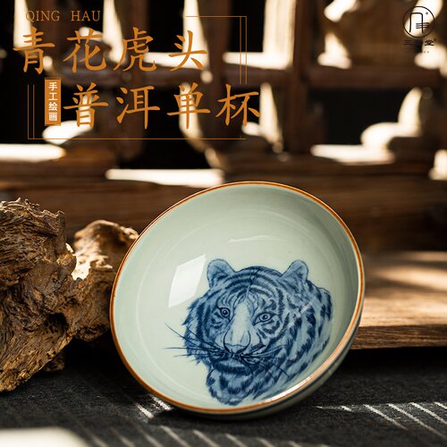 三勤堂青花虎头普洱杯