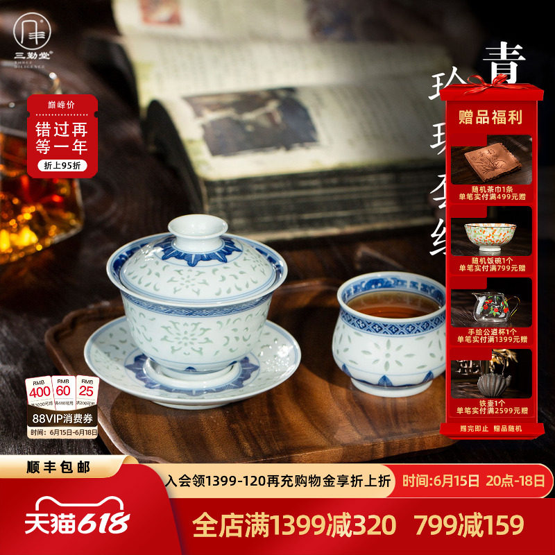 三勤堂景德镇青花手绘玲珑茶具
