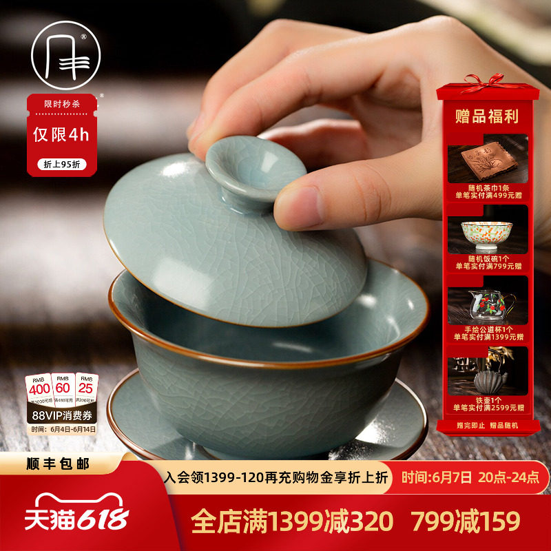 三勤堂泡普洱白茶盖碗三才杯景德镇陶瓷汝窑功夫茶具泡茶器敬茶碗