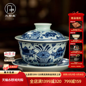 三勤堂青花手工盖碗三件套景德镇复古陶瓷鱼藻纹功夫茶具高端手绘