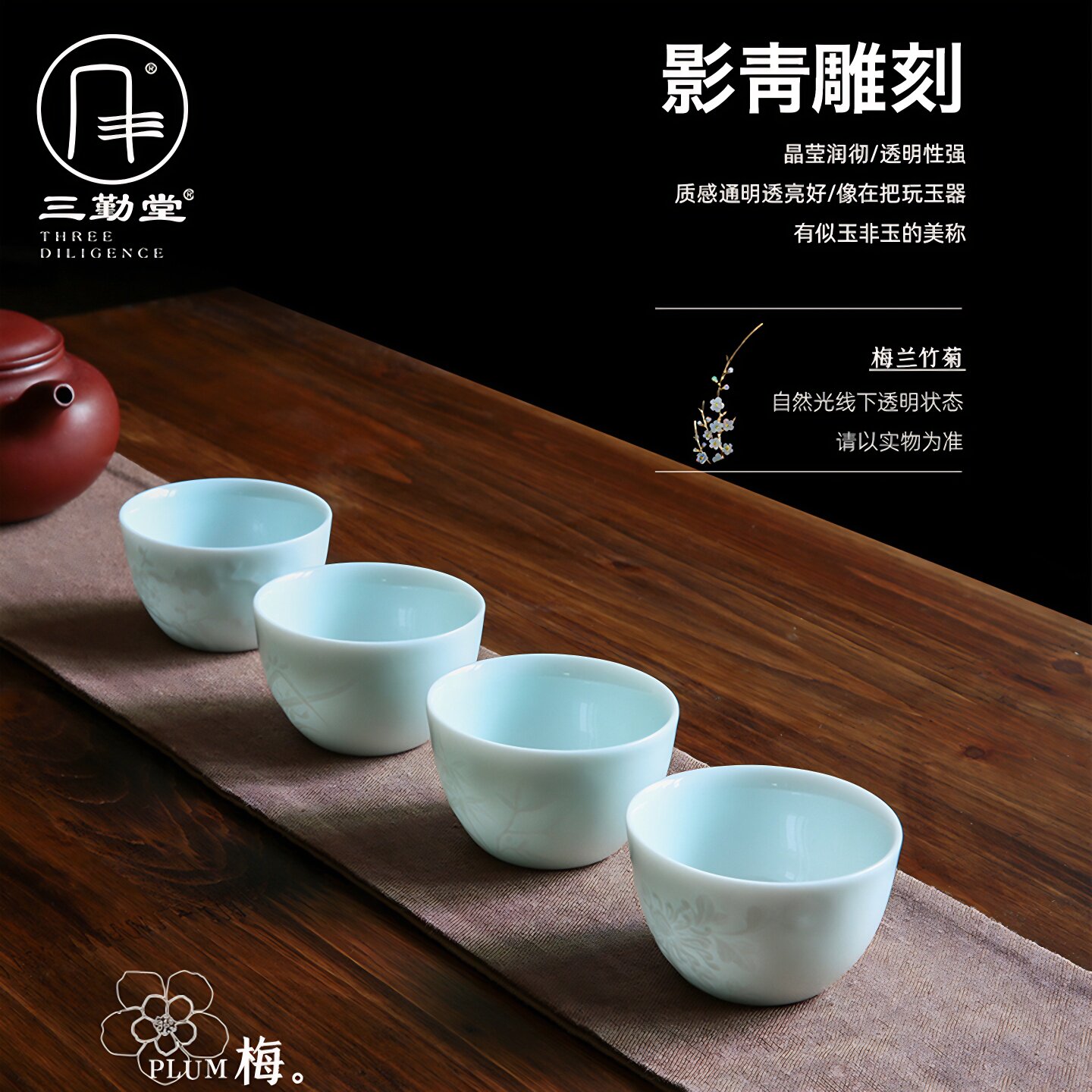 三勤堂茶具道主人杯女单杯影青陶瓷品茗杯景德镇功夫茶具个人专用