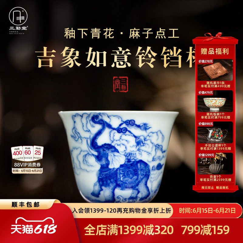三勤堂麻子大师手绘主人杯陶瓷茶具单杯子高档个人专用喝茶品茗杯