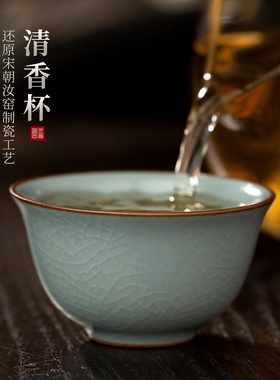 三勤堂汝窑主人杯开片可养喝茶杯单杯个人专用品茗杯家用功夫茶具