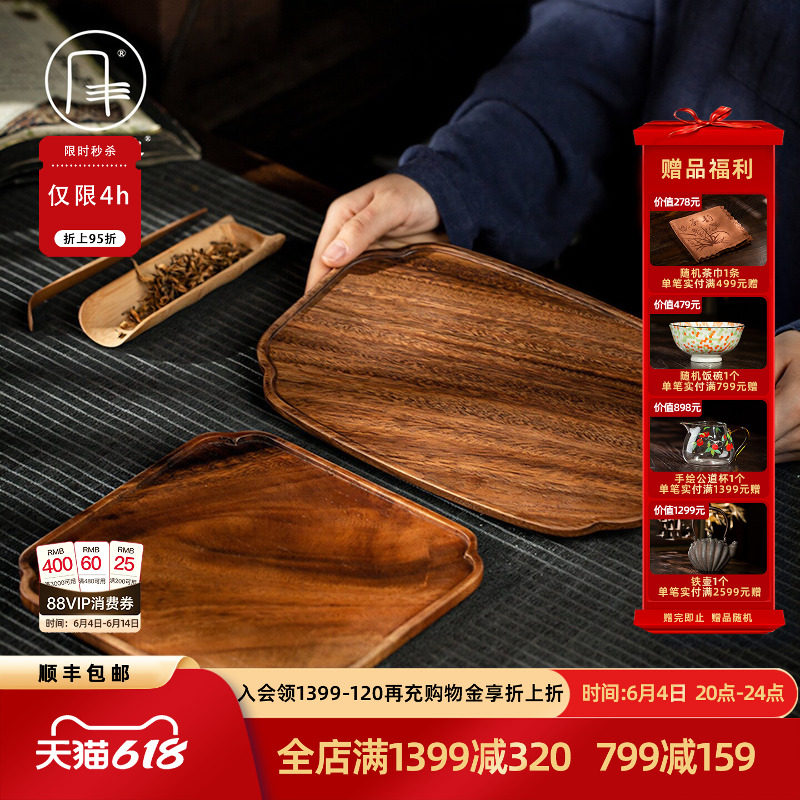 整块胡桃木茶盘实木原木茶台大小号简约茶具家用茶海中式大气