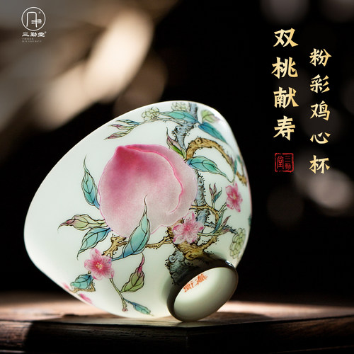 三勤堂粉彩双桃主人杯