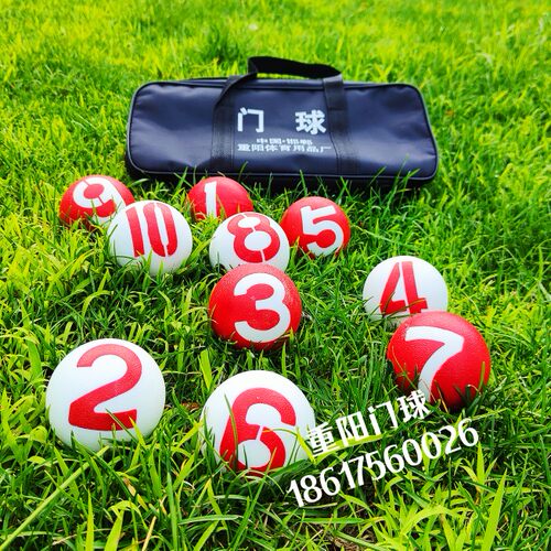 重阳门球长寿国庆送父母