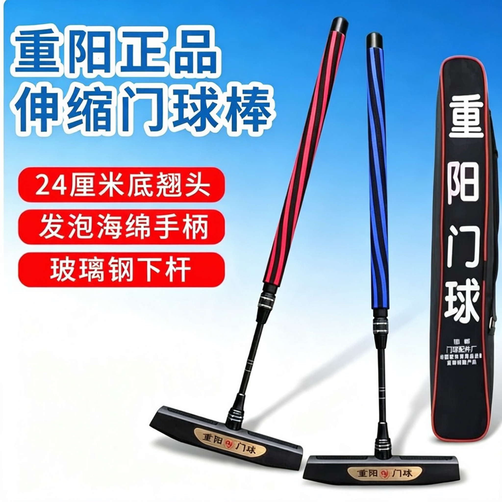 重阳门球2026新款伸缩门球棒厂家直销门球杆