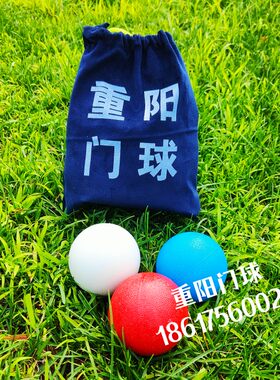 正品重阳门球防滑彩色无字练习球长寿老人花式柱球送父母