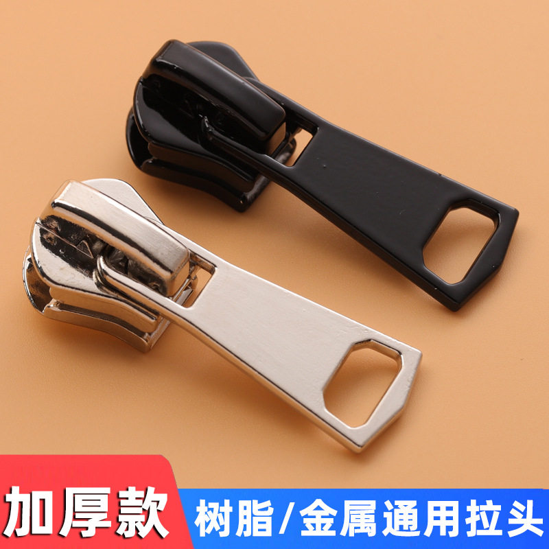 3号5号8号拉链头羽绒服校服通用