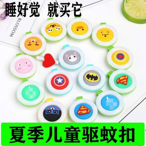 驱蚊手环植物精油驱蚊扣夏季宝宝儿童驱蚊液纽扣手环防蚊虫随身夹