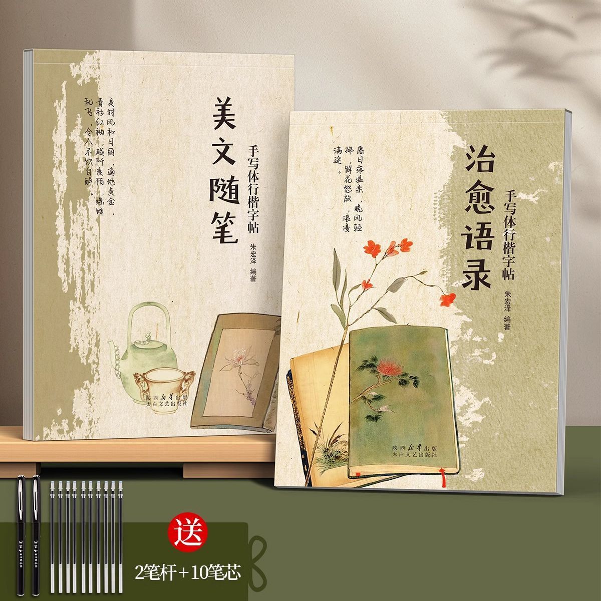 临摹字帖成人硬笔书法练字漂亮