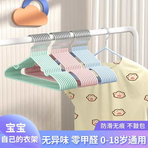 儿童防滑无痕晾衣架子