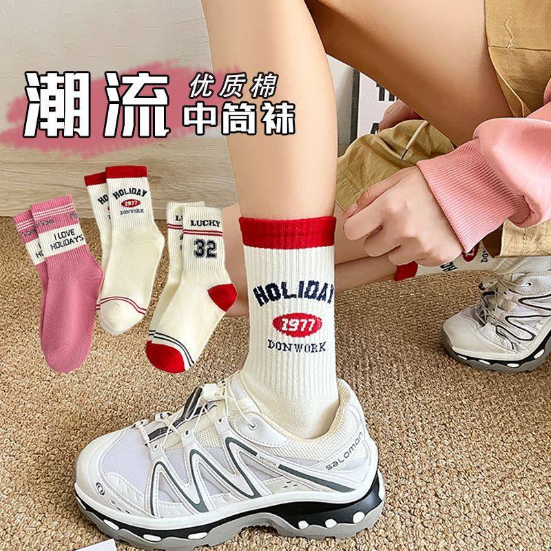 粉红色袜子女ins潮中筒袜春秋字母条纹运动棉袜日系学院百搭长袜