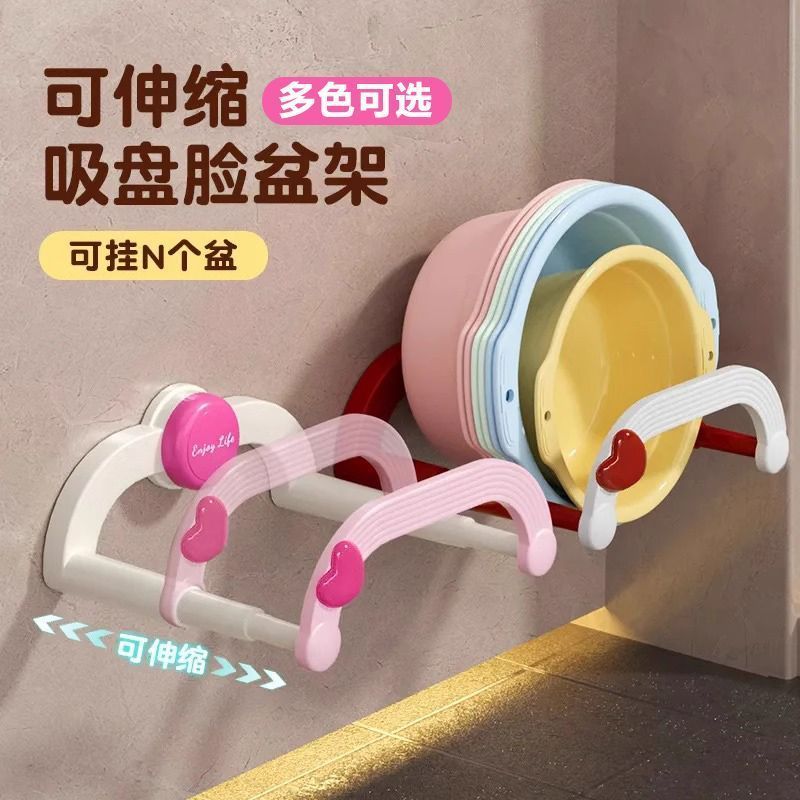 多巴胺伸缩免打孔挂壁脸盆架
