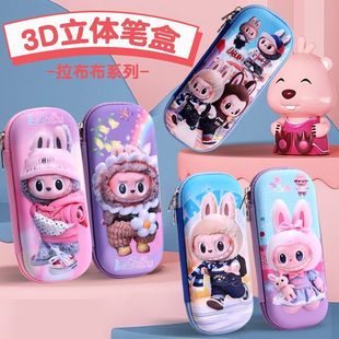 小学生3D文具盒LABUBU拉布可爱创意笔袋儿童大容量铅笔盒男女孩