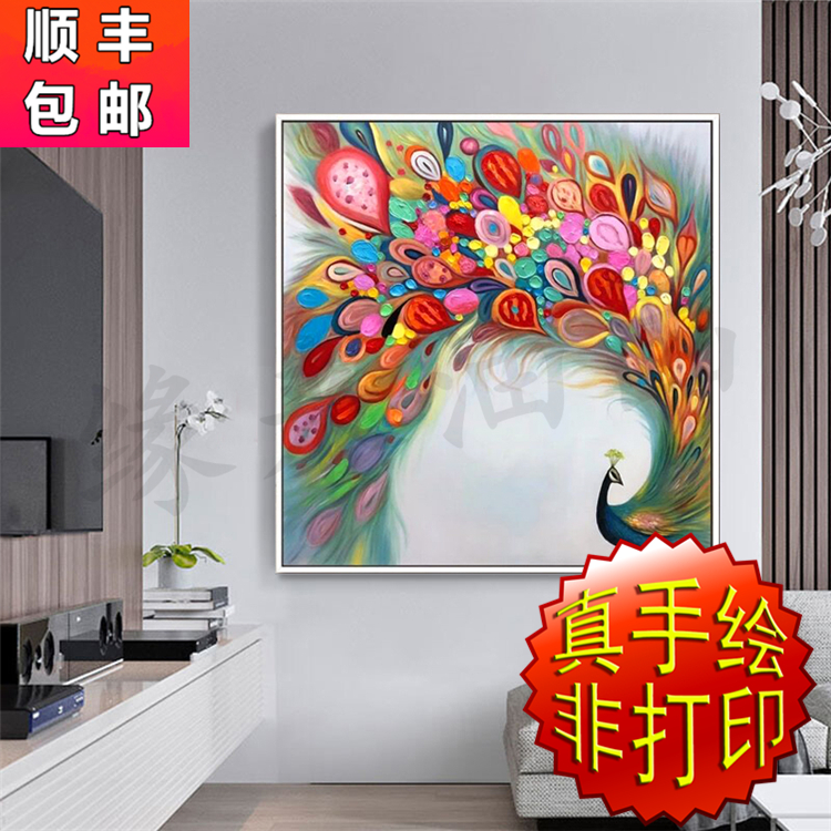 纯手绘油画孔雀厚彩立体装饰画客厅现代简约卧室床头挂壁玄关进门图片