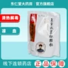 Товары от 东仁堂大药房旗舰店