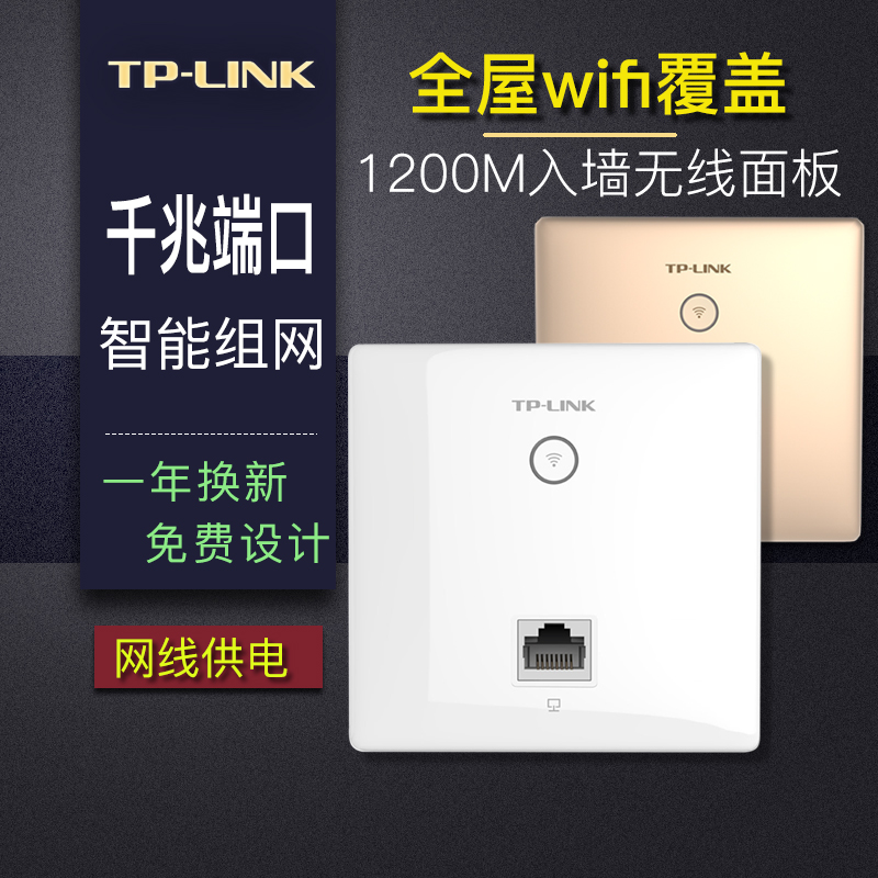 tp-LINKǧÕ×86ÐÍÎÞÏßapÃæ°åwifiÌ×װǶÈëǽ±Úʽ·ÓÉÆ÷²å×ùPOEÍøÏß¹©µç¾Æµê±ðÊû¼ÒÓÃÈ«ÎÝwifi¸²¸ÇTL-AP1202GI