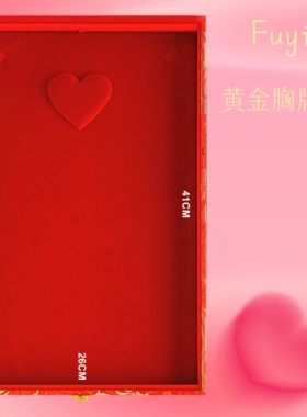 Fuyin定制锦盒 特长猪牌盒  特大花链盒 项链盒 大号首饰盒