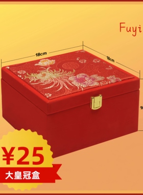 Fuyin缎面皇冠盒  结婚首饰盒 订婚首饰盒 五金首饰盒