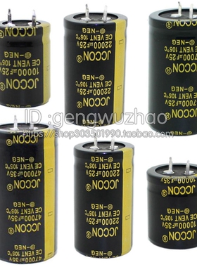 25V/35V 10000UF/22000UF/47000UF 电源 点焊机 高频低阻电解电容