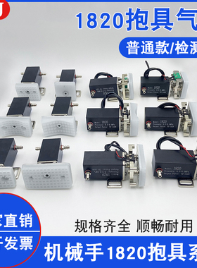抱具气缸小型夹具1820PT/WD-3050弧形带检测开关机械手配件夹片