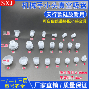 天行小头真空吸盘TS系列一/二/三层金具配件工业气动强力硅胶吸嘴