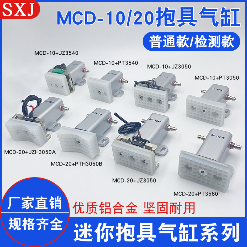 MCD10/20系列机械手抱具气缸气动