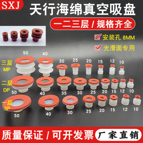 天行机械手海绵真空吸盘强力无痕
