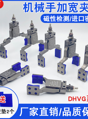 机械手加宽异形夹具迷你气动水口夹子带磁性带检测强力注塑机夹爪
