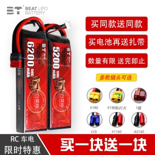 6200 9000 50C BT倍特白菜版 35C 5200 7000mah 模型车 RC车电5000