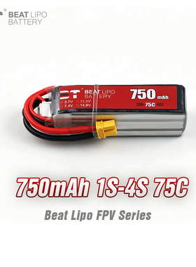 倍特电池X系列750mAh/1S-4S/3.7V-14.8V/75C/FPV穿越机专用电池